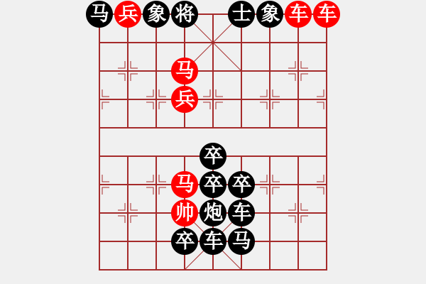 象棋棋譜圖片：裝吊工程（2501）...周平造型 孫達(dá)軍擬局 - 步數(shù)：10 