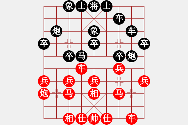 象棋棋譜圖片：馬四寶 先負(fù) 徐志凱 - 步數(shù)：20 