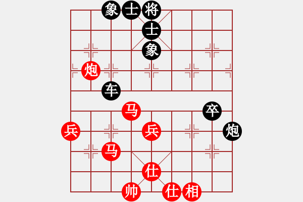 象棋棋譜圖片：馬四寶 先負(fù) 徐志凱 - 步數(shù)：70 