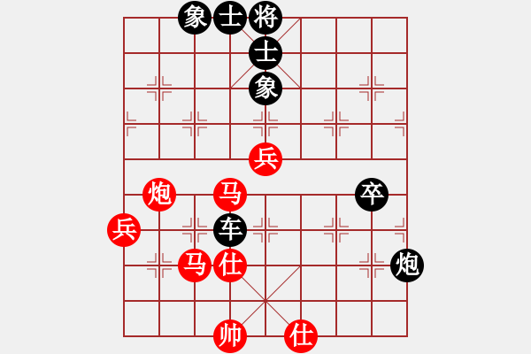 象棋棋譜圖片：馬四寶 先負(fù) 徐志凱 - 步數(shù)：84 