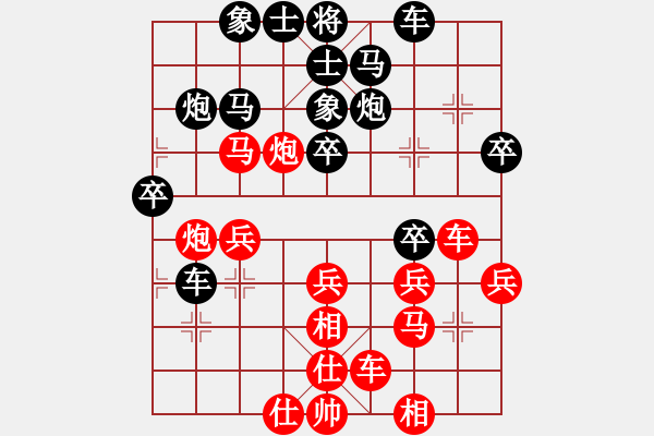 象棋棋譜圖片：實(shí)戰(zhàn)棋局 - 步數(shù)：30 