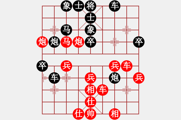 象棋棋譜圖片：實(shí)戰(zhàn)棋局 - 步數(shù)：40 