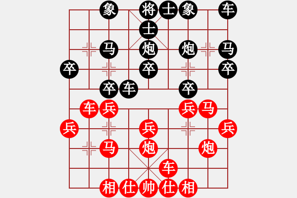 象棋棋譜圖片：【中】正義使者[紅] -VS- 極電[黑] - 步數(shù)：20 