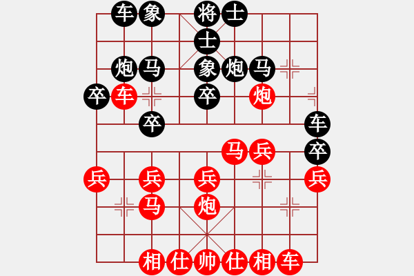 象棋棋譜圖片：越南 丁陳清嵐 勝 馬來西亞 唐語萱 - 步數(shù)：20 