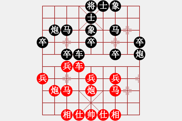 象棋棋譜圖片：鐵五局黃明昌（和）振華公司鄭松 - 步數(shù)：30 