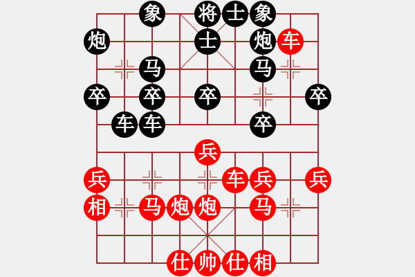 象棋棋譜圖片：華山小帥哥(7段)-勝-紫云漫天(6段) - 步數(shù)：30 