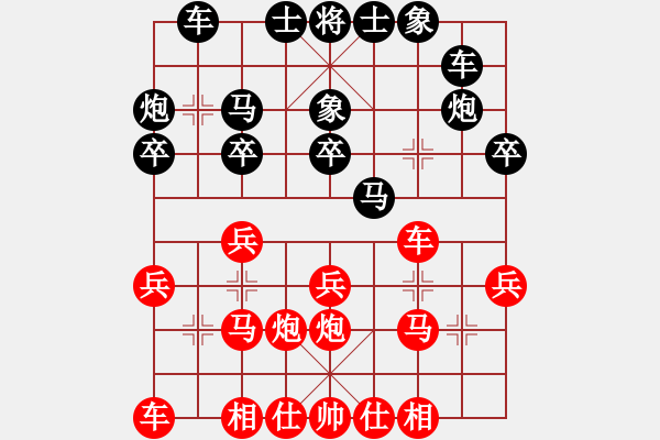 象棋棋譜圖片：龍港象棋手(3段)-負-絕世好劍(4段) - 步數(shù)：20 