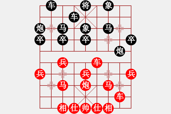 象棋棋譜圖片：龍港象棋手(3段)-負-絕世好劍(4段) - 步數(shù)：30 