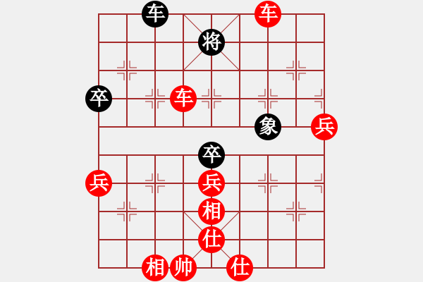 象棋棋譜圖片：順炮直車對橫車黑進(jìn)7路卒退中炮（紅勝） - 步數(shù)：100 