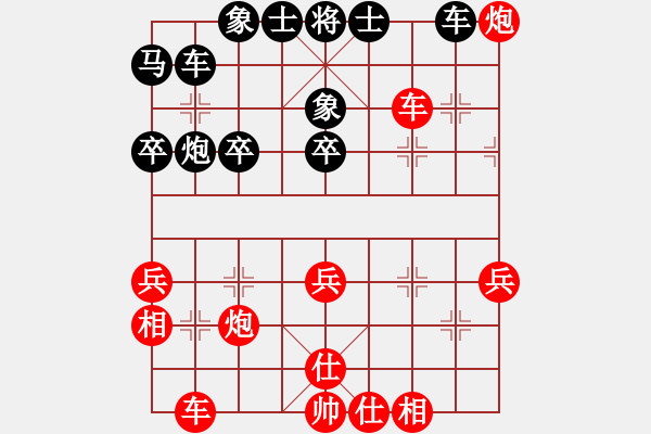 象棋棋譜圖片：順炮直車對橫車黑進(jìn)7路卒退中炮（紅勝） - 步數(shù)：40 