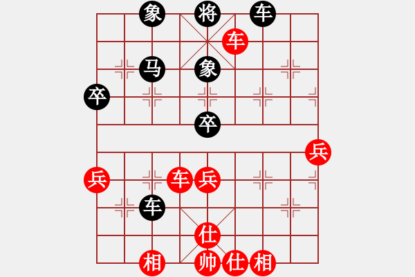 象棋棋譜圖片：順炮直車對橫車黑進(jìn)7路卒退中炮（紅勝） - 步數(shù)：70 