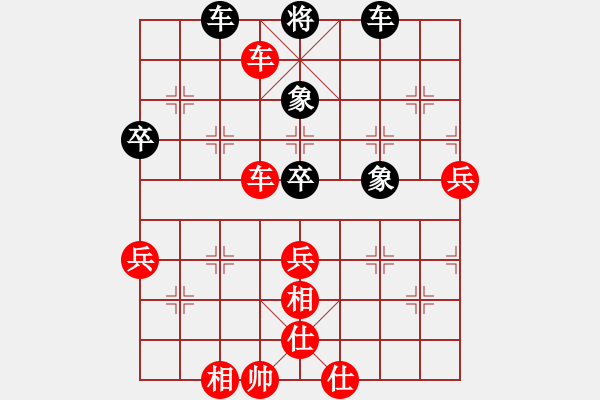 象棋棋譜圖片：順炮直車對橫車黑進(jìn)7路卒退中炮（紅勝） - 步數(shù)：90 