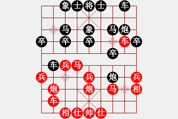 象棋棋譜圖片：鬼見(jiàn)怕(2段)-負(fù)-亂走(2段) - 步數(shù)：20 