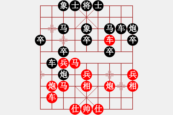 象棋棋譜圖片：鬼見(jiàn)怕(2段)-負(fù)-亂走(2段) - 步數(shù)：30 