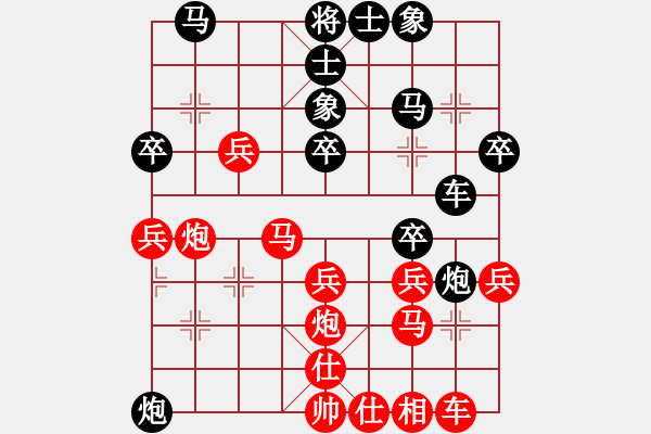 象棋棋譜圖片：scarlight(9段)-和-華山小兵(9段) - 步數(shù)：30 