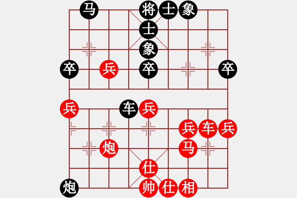 象棋棋譜圖片：scarlight(9段)-和-華山小兵(9段) - 步數(shù)：40 