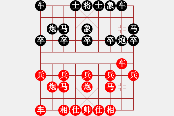 象棋棋譜圖片：車在山那邊(4段)-勝-中山蘇鉅明(5段) - 步數(shù)：10 