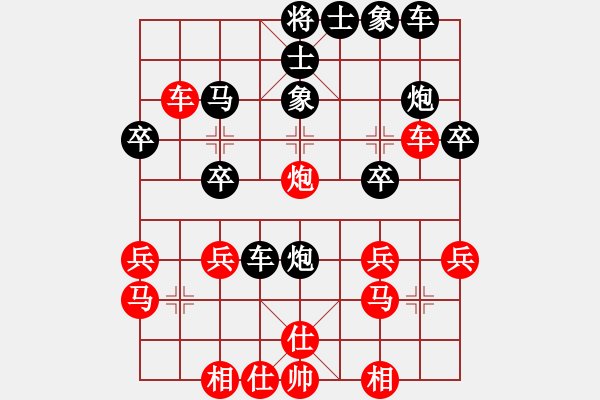 象棋棋譜圖片：名劍之云風(4段)-勝-眉清目秀(8段) - 步數(shù)：30 