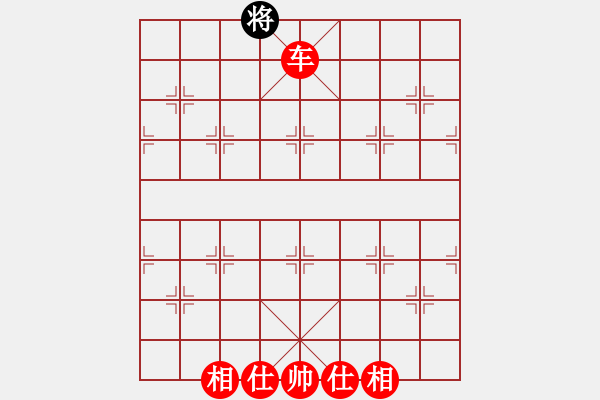 象棋棋譜圖片：3雙車巧勝車士象全 - 步數(shù)：41 