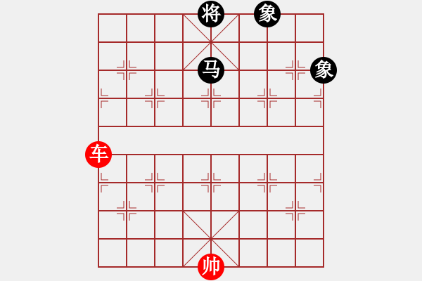 象棋棋譜圖片：車勝馬雙象（低象） - 步數(shù)：0 