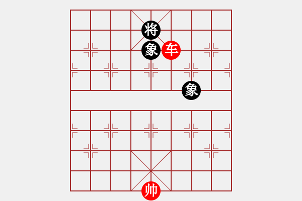 象棋棋譜圖片：車勝馬雙象（低象） - 步數(shù)：20 