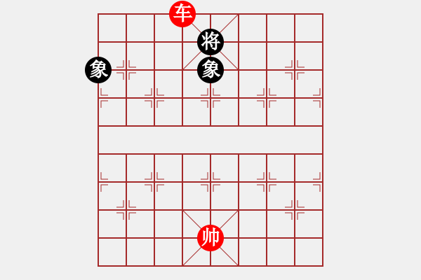 象棋棋譜圖片：車勝馬雙象（低象） - 步數(shù)：50 