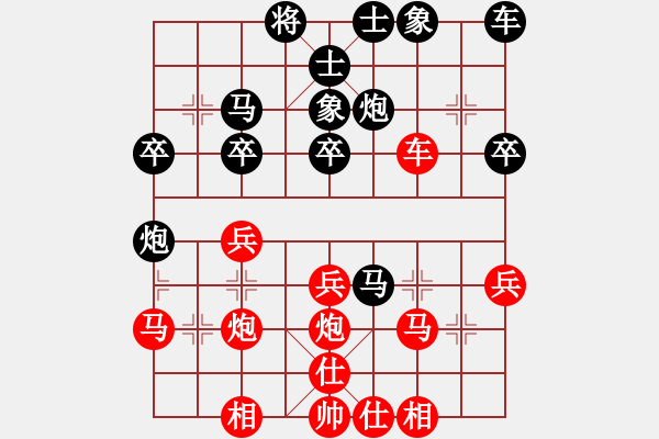 象棋棋譜圖片：楊麗可 先負(fù) 余曉蘭 - 步數(shù)：30 