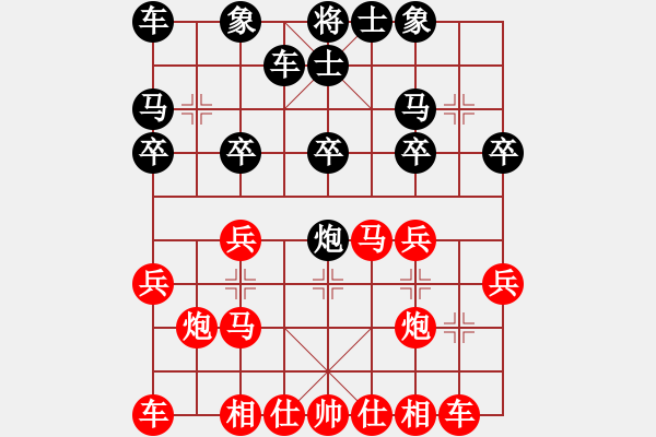 象棋棋譜圖片：北方飄雪(1段)-勝-紅方斷線(5段) - 步數(shù)：20 