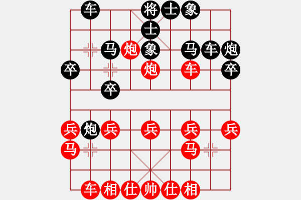 象棋棋譜圖片：枰中瞎贏(5段)-勝-金兔(5段) - 步數(shù)：20 