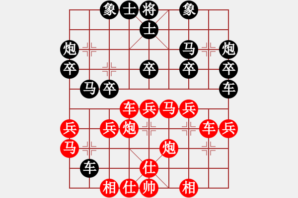 象棋棋譜圖片：朱志民先負蘇學勇 - 步數(shù)：30 