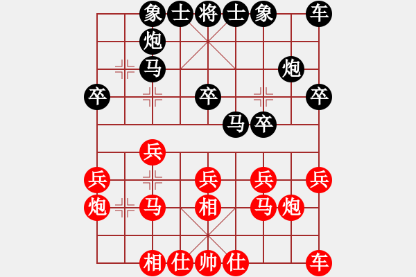 象棋棋谱图片：翁翰明 先和 王浩昌 - 步数：20 