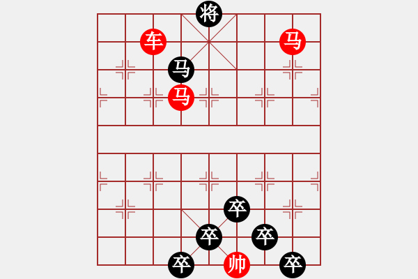 象棋棋譜圖片：【 心有靈犀巧天工 】 秦 臻 擬局 - 步數(shù)：20 