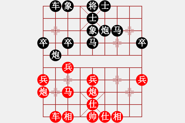 象棋棋譜圖片：jzw51VSxjcsj(2014-6-11) - 步數(shù)：30 