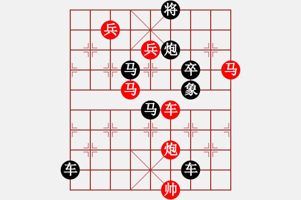 象棋棋譜圖片：多情明月為誰(shuí)圓174 - 步數(shù)：0 