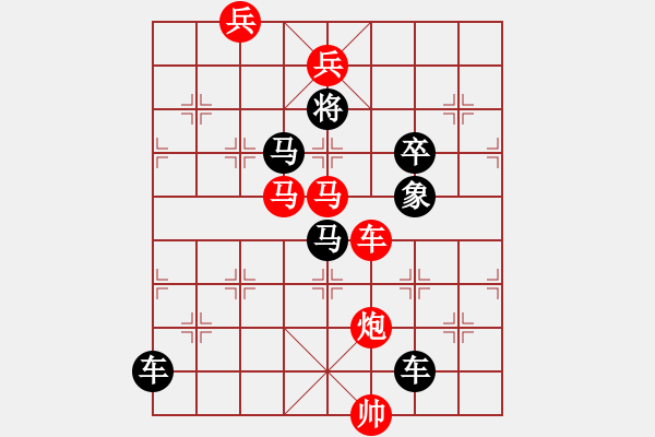 象棋棋譜圖片：多情明月為誰(shuí)圓174 - 步數(shù)：10 