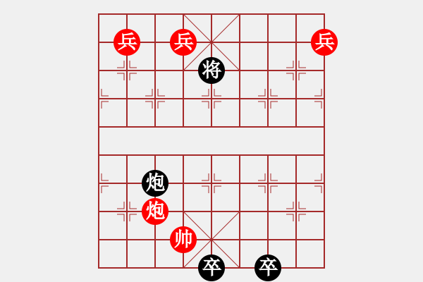 象棋棋譜圖片：轉戰(zhàn)千里 - 步數(shù)：10 