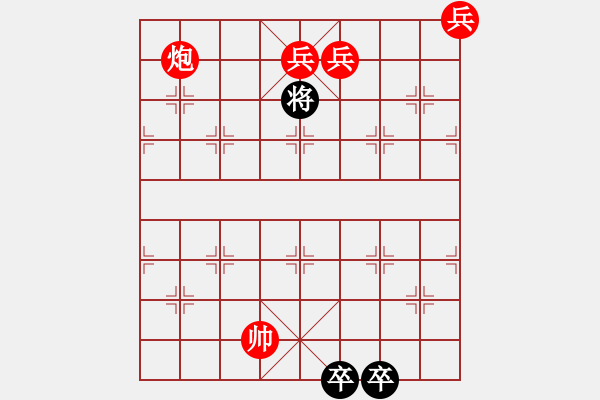 象棋棋譜圖片：轉戰(zhàn)千里 - 步數(shù)：50 