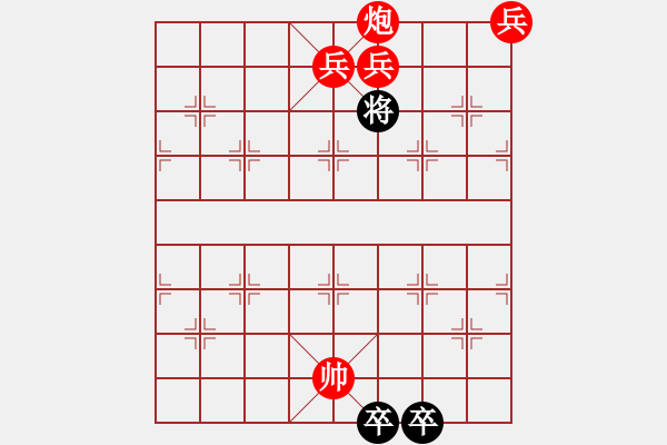 象棋棋譜圖片：轉戰(zhàn)千里 - 步數(shù)：57 