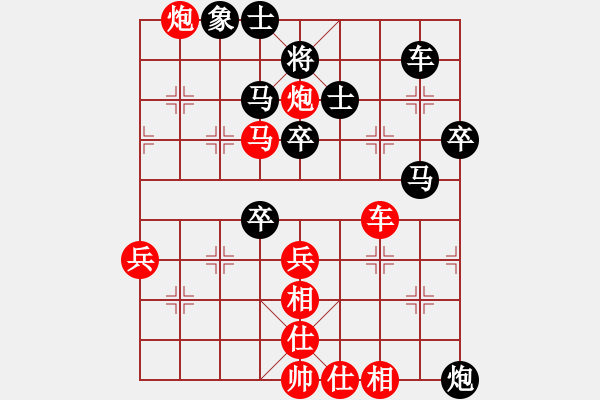 象棋棋譜圖片：遼河蛟龍(4段)-勝-jcsqp(6段) - 步數(shù)：70 