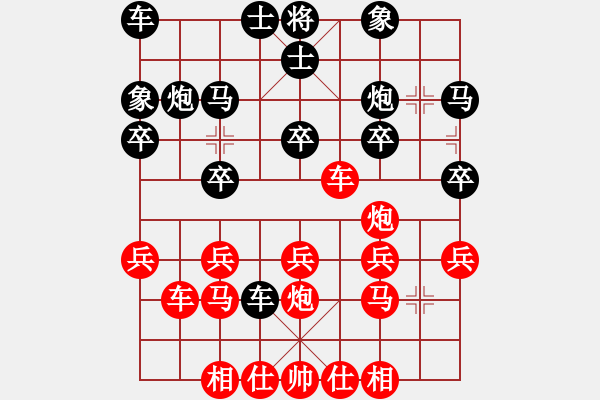 象棋棋譜圖片：過(guò)好每一天(8段)-勝-risk(5段) - 步數(shù)：20 