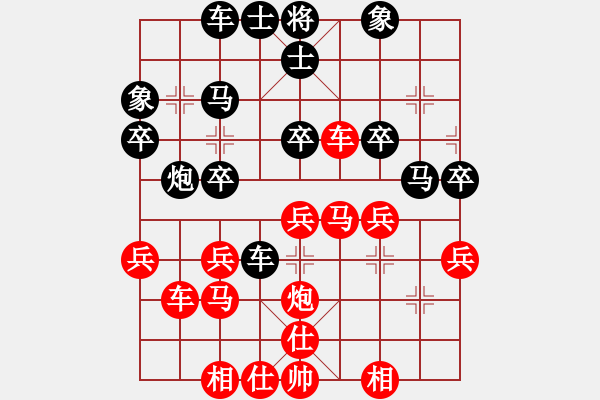 象棋棋譜圖片：過(guò)好每一天(8段)-勝-risk(5段) - 步數(shù)：30 