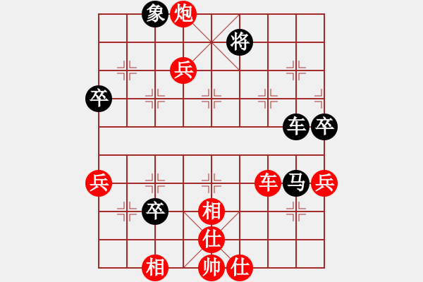 象棋棋譜圖片：過(guò)好每一天(8段)-勝-risk(5段) - 步數(shù)：75 