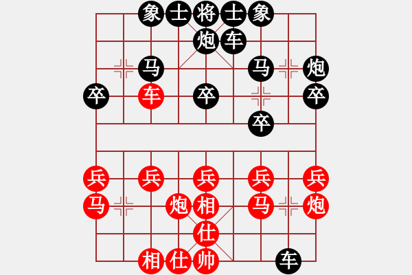 象棋棋譜圖片：1649局 A10-飛相局-天天AI選手 紅先負(fù) 小蟲(chóng)引擎23層 - 步數(shù)：20 