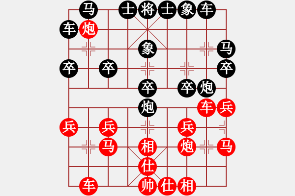 象棋棋譜圖片：多多指教(5段)-和-水弱石出(3段) - 步數(shù)：20 