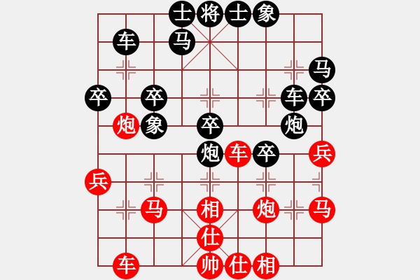 象棋棋譜圖片：多多指教(5段)-和-水弱石出(3段) - 步數(shù)：30 