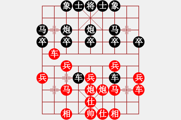 象棋棋譜圖片：陳文林 先負(fù) 姚思平 - 步數(shù)：20 