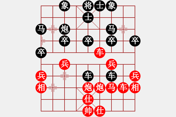 象棋棋譜圖片：陳文林 先負(fù) 姚思平 - 步數(shù)：30 