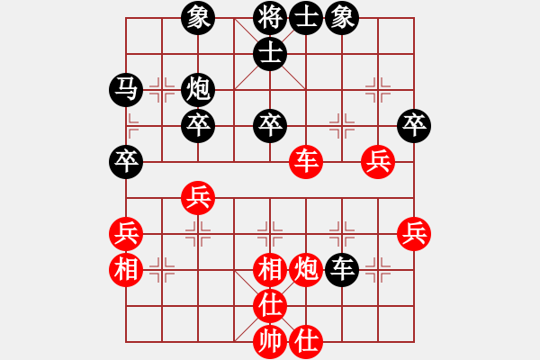 象棋棋譜圖片：陳文林 先負(fù) 姚思平 - 步數(shù)：40 