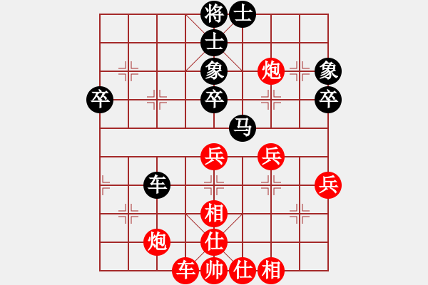 象棋棋譜圖片：我喜歡舒淇(9星)-和-率五進(jìn)一(9星) - 步數(shù)：50 