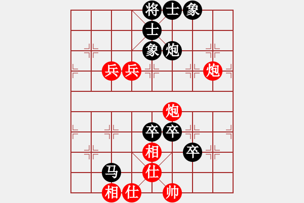 象棋棋譜圖片：英雄無畏[79316046] -VS- 唐山棋院小齊[25757876] - 步數(shù)：70 